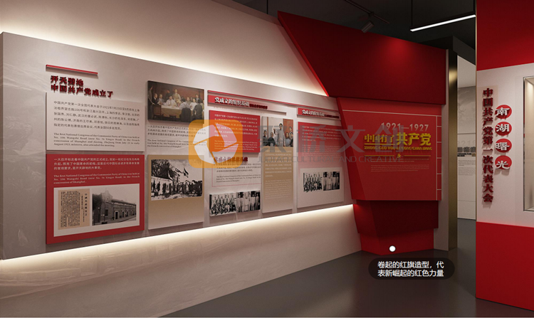 紅色主題展廳設(shè)計