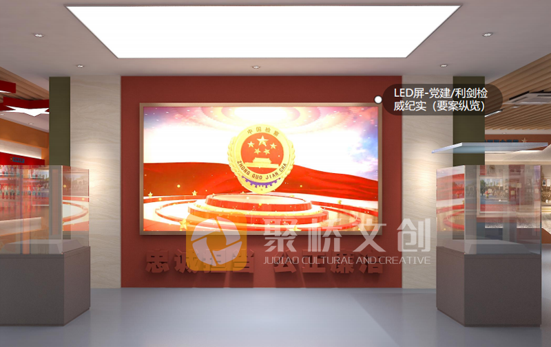 警示展廳設(shè)計建設(shè)