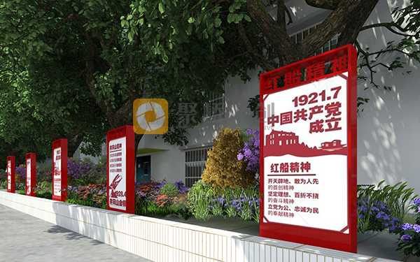 社區黨建文化長廊