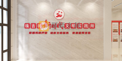 紅色黨建展廳內(nèi)容設(shè)計(jì)如何平衡教育性與趣味性？