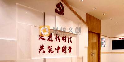 廣州專業紅色文化設計公司分享，紅色黨建文化展廳的設計理念