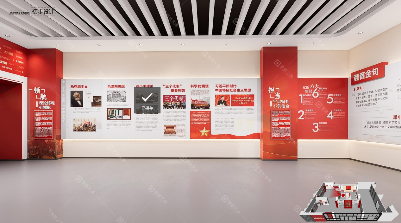 黨員教育基地展廳