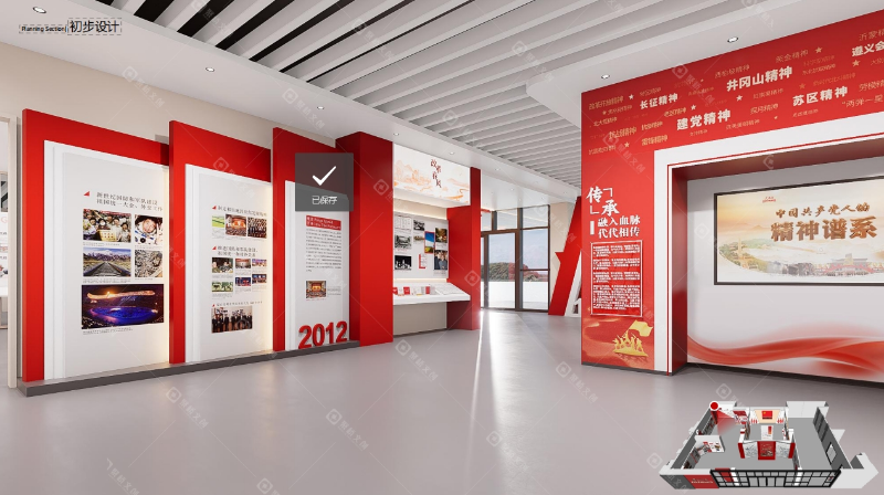 紅色展廳設計