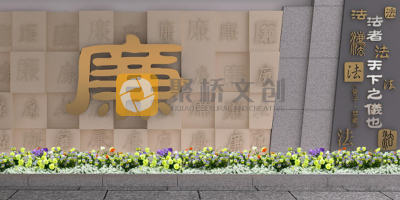 國企廉潔展廳設(shè)計如何融合黨建元素，強化教育作用