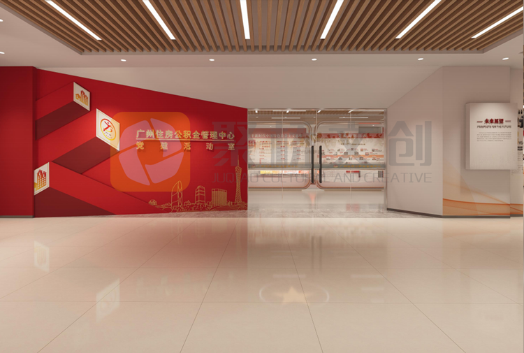 黨員活動室設(shè)計