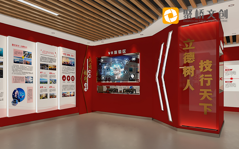 思政體驗館設(shè)計